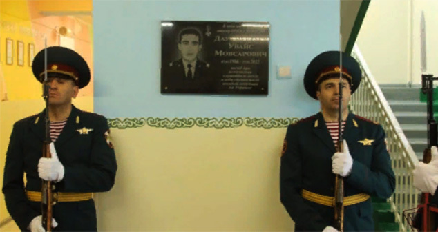 Открытие мемориальных досок сотрудникам ОМОН "АХМАТ-1" управления Росгвардии по Чеченской Республике старшему сержанту полиции Индарби Апкарову и младшему сержанту полиции Увайсу Даутмерзаеву. Скриншот https://t.me/rosgvard_sko/3887?single Открытие мемориальных досок сотрудникам ОМОН "АХМАТ-1" управления Росгвардии по Чеченской Республике старшему сержанту полиции Индарби Апкарову и младшему сержанту полиции Увайсу Даутмерзаеву. Скриншот https://t.me/rosgvard_sko/3887?single