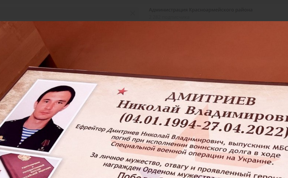 Парта в память о Николай Дмитриеве. Скриншот фото из Telegram-канала администрации Красноармейского района от 03.05.23, https://t.me/adm_krasnoarm/5388?single Парта в память о Николай Дмитриеве. Скриншот фото из Telegram-канала администрации Красноармейского района от 03.05.23, https://t.me/adm_krasnoarm/5388?single