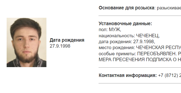 Ответ из базы розыска МВД России о Байсангуре Янгубаеве. Скриншот "Кавказского узла". Ответ из базы розыска МВД России о Байсангуре Янгубаеве. Скриншот "Кавказского узла".