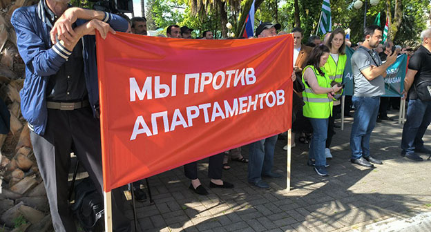 Плакат участников акции. Сухум, 30 мая 2023 г. Скриншот видео https://t.me/aiashara/4668 Плакат участников акции. Сухум, 30 мая 2023 г. Скриншот видео https://t.me/aiashara/4668