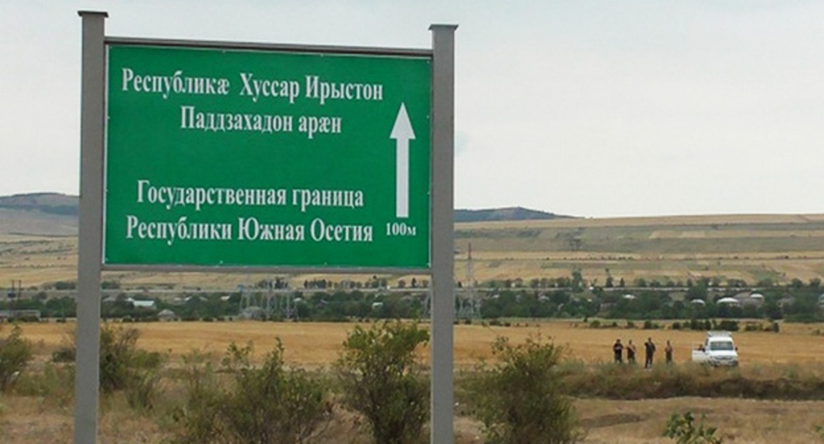 Баннер на границе Южной Осетии. Фото: https://south-ossetia.info Баннер на границе Южной Осетии. Фото: https://south-ossetia.info