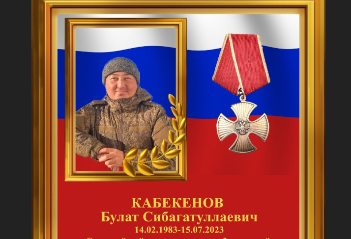 Табличка в память о Булате Кабекенове. Скриншот фото со страницы "ВКонтакте" школы №20, https://vk.com/sosh20astrakhan?w=wall-173094397_1187
Табличка в память о Булате Кабекенове. Скриншот фото со страницы "ВКонтакте" школы №20, https://vk.com/sosh20astrakhan?w=wall-173094397_1187