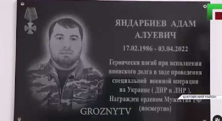 Мемориальная доска Адаму Яндарбиеву.Стоп-кадр видео из Instagram (деятельность компании Meta, которая владеет соцсетью, запрещена в России) ЧГТРК "Грозный" от 14.10.23,https://www.instagram.com/p/CyX7pm6x2QU/ Мемориальная доска Адаму Яндарбиеву.Стоп-кадр видео из Instagram (деятельность компании Meta, которая владеет соцсетью, запрещена в России) ЧГТРК "Грозный" от 14.10.23,https://www.instagram.com/p/CyX7pm6x2QU/