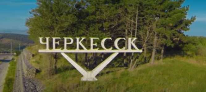 Черкасск. Скриншот видео https://www.youtube.com/watch?v=Mx5Spi4b9cg Черкасск. Скриншот видео https://www.youtube.com/watch?v=Mx5Spi4b9cg