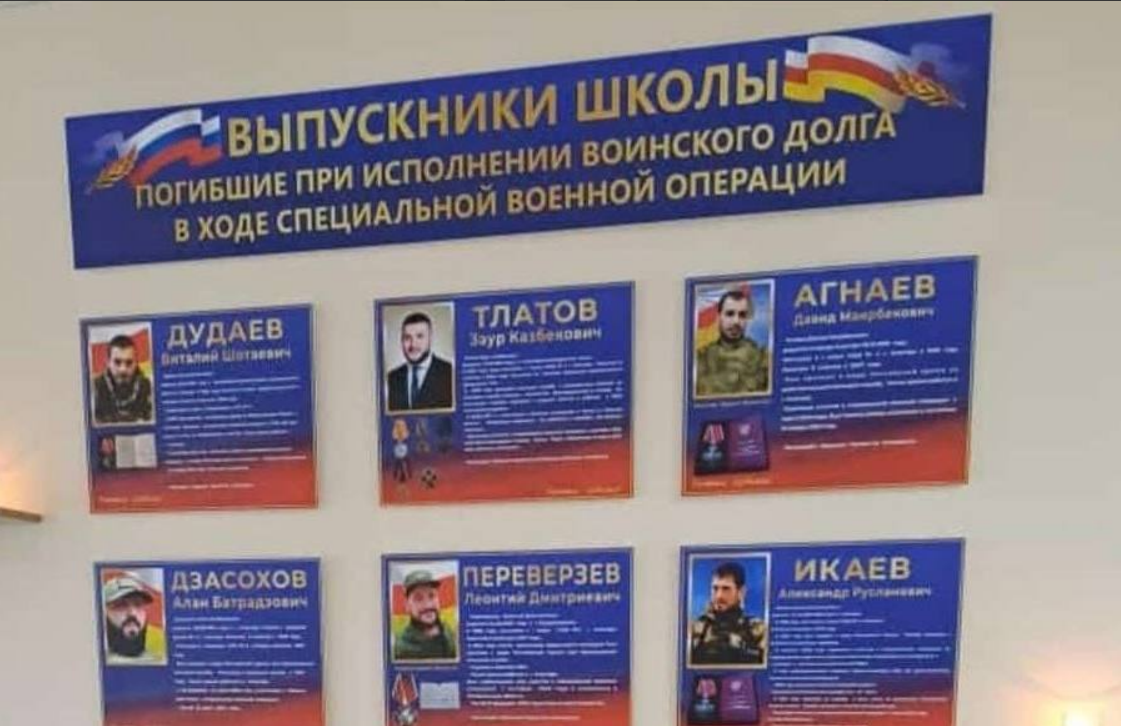 Мемориальные доски бойцам из Алагира. Скриншот фото из Telegram-канала районной администрации от 17.11.23, https://t.me/AMSAlagirskogoRaiona/5669 Мемориальные доски бойцам из Алагира. Скриншот фото из Telegram-канала районной администрации от 17.11.23, https://t.me/AMSAlagirskogoRaiona/5669
