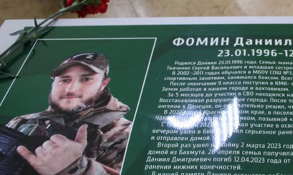 "Парта Героя" в память о Данииле Фомине. Скриншот фото из Telegram-канала администрации Красносулинского района от 21.12.23, https://t.me/adm_sulin/6124 "Парта Героя" в память о Данииле Фомине. Скриншот фото из Telegram-канала администрации Красносулинского района от 21.12.23, https://t.me/adm_sulin/6124