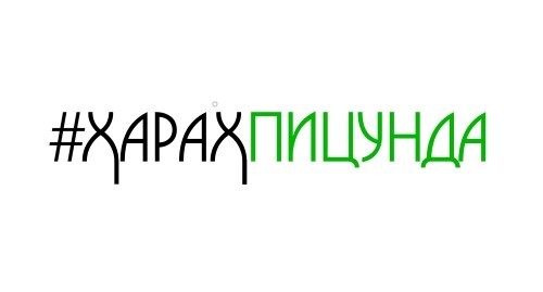#ҲАРАҲПИЦУНДА Фото на канале движения в Тelegram https://web.telegram.org/k/#-1688535035 #ҲАРАҲПИЦУНДА Фото на канале движения в Тelegram https://web.telegram.org/k/#-1688535035