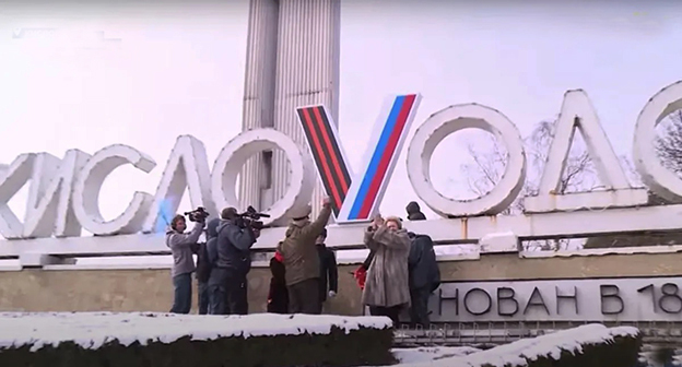 Cтела со знаком V в Кисловодске. Скриншот видео "Свое-ТВ" Cтела со знаком V в Кисловодске. Скриншот видео "Свое-ТВ"