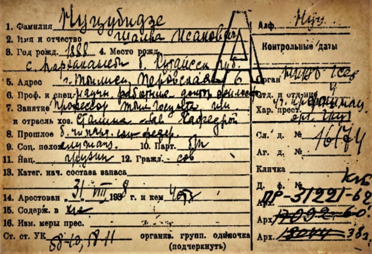 Карточка заключенного. Фото: https://sova.news/2021/06/09/natsiya-bez-lyustratsii-pochemu-v-gruziya-ne-vskryvayut-arhivy-kgb/ Карточка заключенного. Фото: https://sova.news/2021/06/09/natsiya-bez-lyustratsii-pochemu-v-gruziya-ne-vskryvayut-arhivy-kgb/