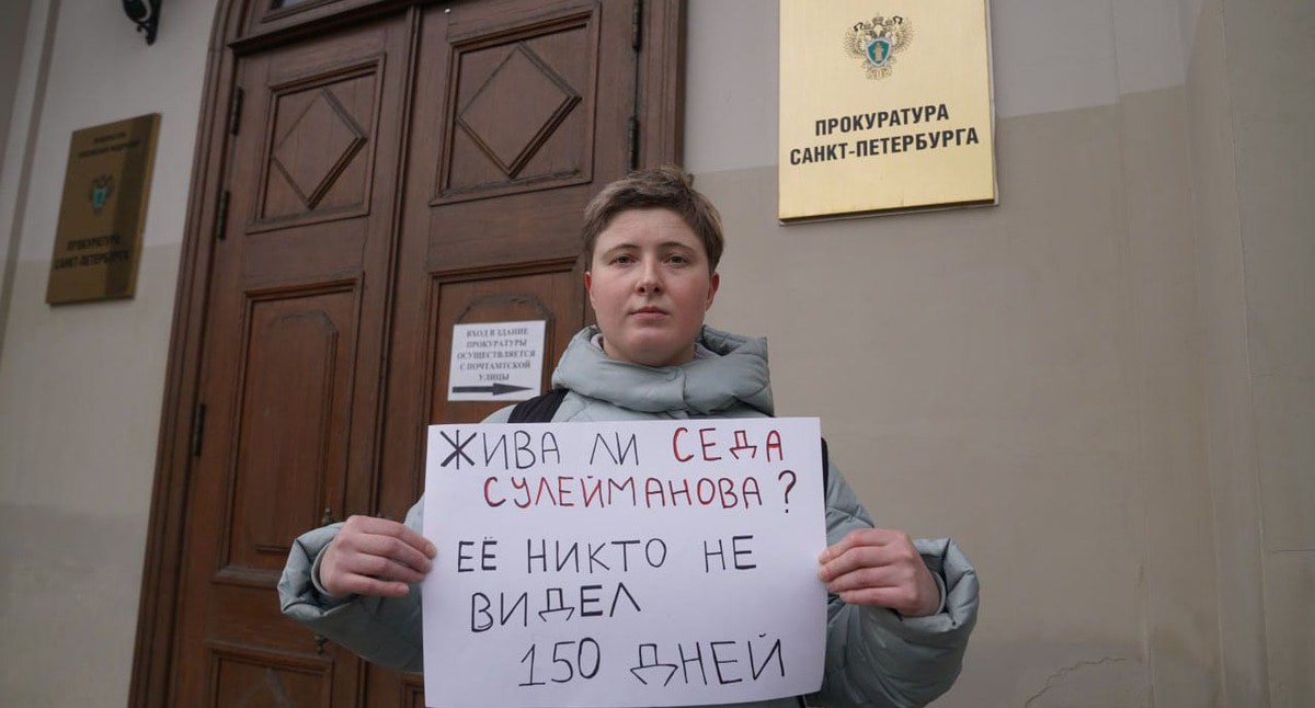 Лена Патяева, подруга Седы Сулеймановой во время пикета. Санкт-Петербург, 1 февраля 2024 г. Фото: https://t.me/sotaproject/73327 Лена Патяева, подруга Седы Сулеймановой во время пикета. Санкт-Петербург, 1 февраля 2024 г. Фото: https://t.me/sotaproject/73327