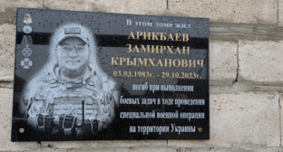 Мемориальная доска Замирхану Арикбаеву. Скриншот фото из Telegram-канала администрации Ногайского района от 16.02.24, https://t.me/nogayrayon/6496 Мемориальная доска Замирхану Арикбаеву. Скриншот фото из Telegram-канала администрации Ногайского района от 16.02.24, https://t.me/nogayrayon/6496