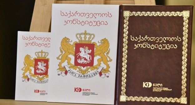 Конституция Грузии. Фото: Report https://report.az/ru/v-regione/novaya-konstituciya-gruzii-vstupila-v-silu/ Конституция Грузии. Фото: Report https://report.az/ru/v-regione/novaya-konstituciya-gruzii-vstupila-v-silu/