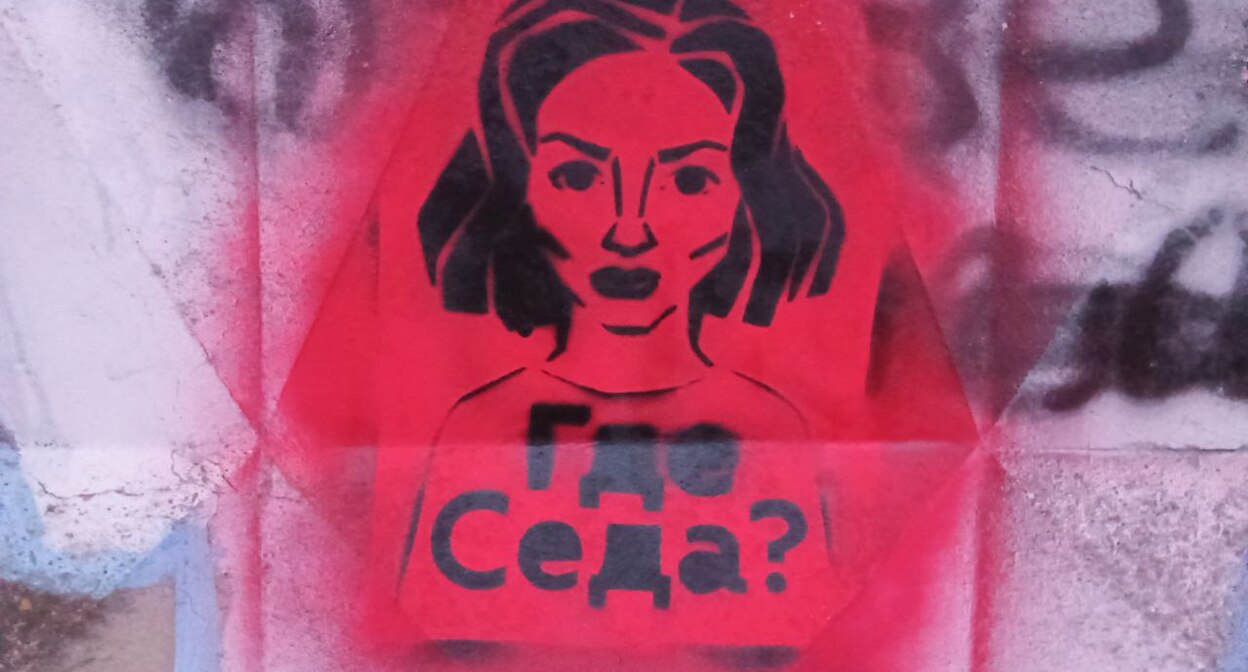 Графити одного из участников акции #ultCtlf& Ajnjhttps://t.me/helpseda/107?single Графити одного из участников акции #ultCtlf& Ajnjhttps://t.me/helpseda/107?single