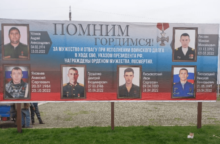Стенд с именами шести убитых в военной операции на Украине. Скриншот фото из Telegram-канала Павла Бабичева от 11.04.23, https://t.me/pavel_babichev_1302/4787 Стенд с именами шести убитых в военной операции на Украине. Скриншот фото из Telegram-канала Павла Бабичева от 11.04.23, https://t.me/pavel_babichev_1302/4787