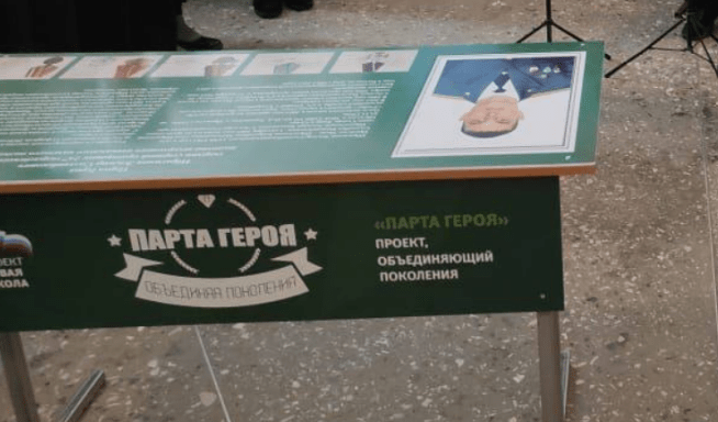 Именная парта убитого в ходе СВО бойца. Скриншот фото из Telegram-канала Сергея Лобанова от 21.02.24, https://t.me/SMO26/5292 Именная парта убитого в ходе СВО бойца. Скриншот фото из Telegram-канала Сергея Лобанова от 21.02.24, https://t.me/SMO26/5292