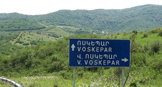 Указатель на село Воскепар Тавушской области. Фото: https://www.tert.am/am/news/2021/05/31/voskepar/3628953 Указатель на село Воскепар Тавушской области. Фото: https://www.tert.am/am/news/2021/05/31/voskepar/3628953