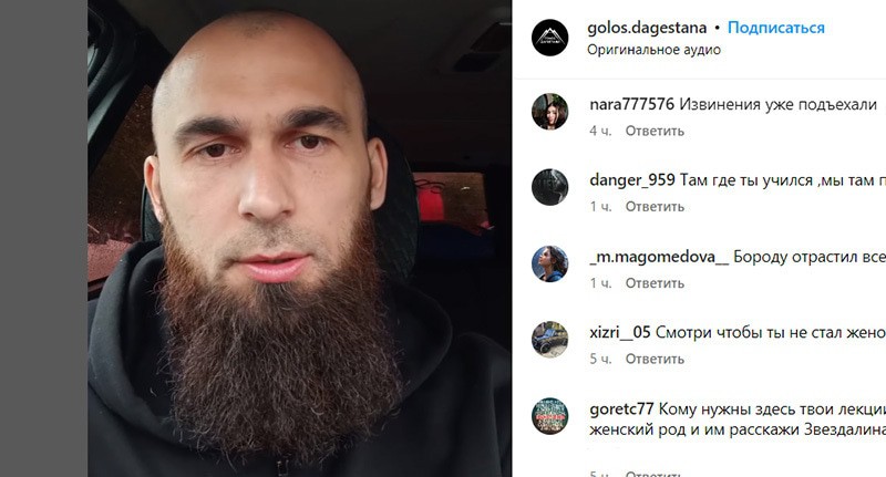 Ролик, на кадрах которого блогер из Татарстана приносит извинения жителям Дагестана. Скриншот публикации https://www.instagram.com/p/C7Gzk6isoBF/ (деятельность компании Meta (владеет Facebook, Instagram и WhatsApp) запрещена в России) Ролик, на кадрах которого блогер из Татарстана приносит извинения жителям Дагестана. Скриншот публикации https://www.instagram.com/p/C7Gzk6isoBF/ (деятельность компании Meta (владеет Facebook, Instagram и WhatsApp) запрещена в России)