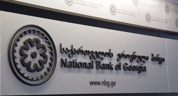 Нацбанк Грузии, фото: https://nbg.gov.ge/en Нацбанк Грузии, фото: https://nbg.gov.ge/en