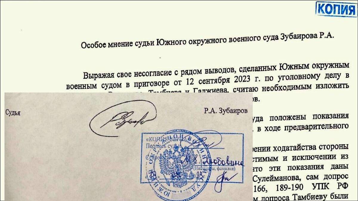 Коллаж "Кавказского узла". Скриншот копии документа. Коллаж "Кавказского узла". Скриншот копии документа.