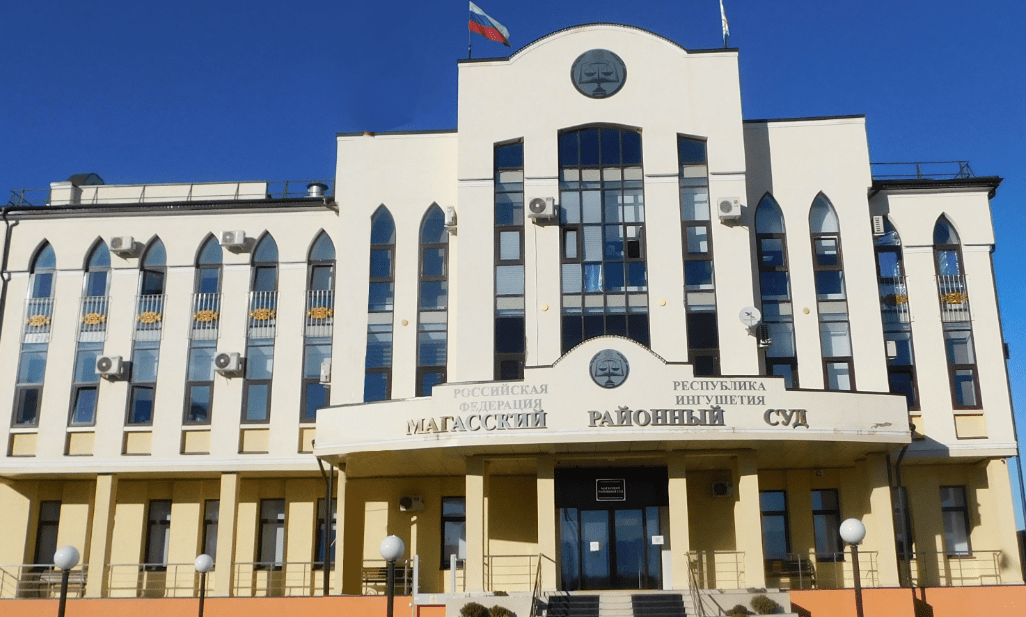Магасский районный суд. Фото с сайта суда, https://magassky--ing.sudrf.ru Магасский районный суд. Фото с сайта суда, https://magassky--ing.sudrf.ru