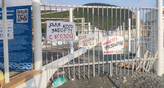 Забор на пляже в Анапе, фото предоставлено жителем Анапы. Забор на пляже в Анапе, фото предоставлено жителем Анапы.