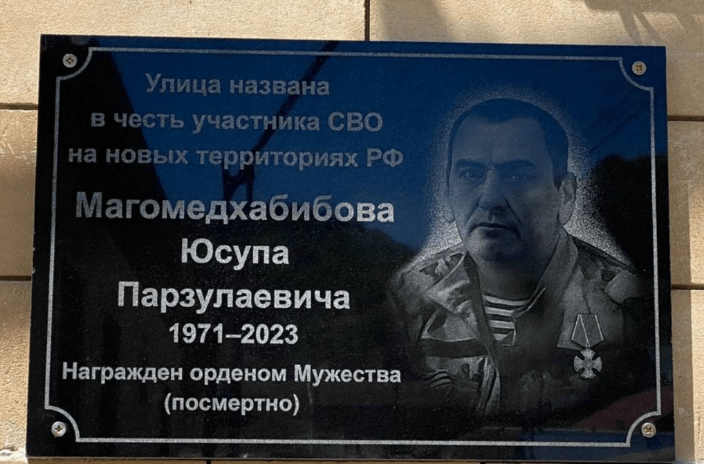 Улица имени Юсупа Магомедхабибова в селе Гуни. Скриншот фото из Telegram-канала администрации Казбековского района от 24.05.24, https://t.me/kazbek_admin/16930?single Улица имени Юсупа Магомедхабибова в селе Гуни. Скриншот фото из Telegram-канала администрации Казбековского района от 24.05.24, https://t.me/kazbek_admin/16930?single