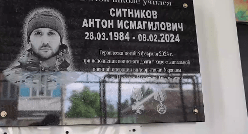 Мемориальная доска Антону Ситникову. Стоп-кадр видео РГВК "Дагестан" от 13.06.24, https://t.me/RGVKDAGESTAN/30796 Мемориальная доска Антону Ситникову. Стоп-кадр видео РГВК "Дагестан" от 13.06.24, https://t.me/RGVKDAGESTAN/30796