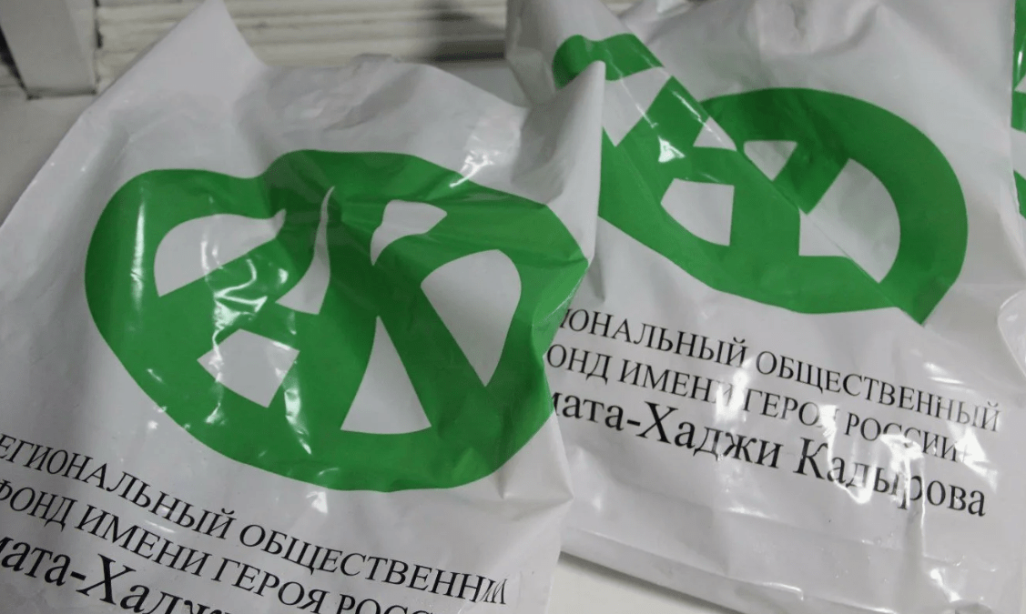 Пакеты с эмблемой фонда Кадырова. Скриншот фото с сайта "Грозный Информ" от 27.02.22, https://www.grozny-inform.ru/news/society/136131/ Пакеты с эмблемой фонда Кадырова. Скриншот фото с сайта "Грозный Информ" от 27.02.22, https://www.grozny-inform.ru/news/society/136131/