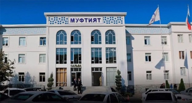 Муфтият Дагестана. Фото: пресс-служба муфтията Дагестана Муфтият Дагестана. Фото: пресс-служба муфтията Дагестана