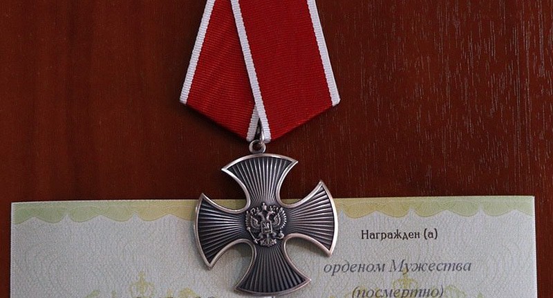 Орден Мужества. Фото: Минобороны России Орден Мужества. Фото: Минобороны России