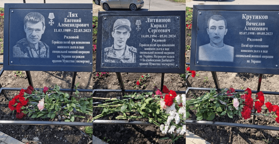 Мемориальные доски убитым в военной операции. Коллаж "Кавказского узла". Скриншот фото https://nash-krai.ru/v-malchevskoj-proshlo-torzhestvennoe-otkrytie-memorialnyh-dosok-v-chest-zemlyakov-pogibshih-v-svo/ Мемориальные доски убитым в военной операции. Коллаж "Кавказского узла". Скриншот фото https://nash-krai.ru/v-malchevskoj-proshlo-torzhestvennoe-otkrytie-memorialnyh-dosok-v-chest-zemlyakov-pogibshih-v-svo/