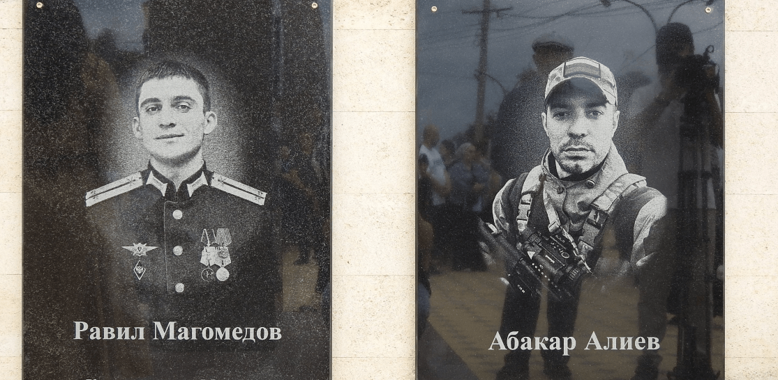 Мемориальные доски Абакару Алиеву и Равилю Магомедову. Скриншот фото от 25.07.24 из Telegram-канала администрации Сергокалинского района, https://t.me/sergrayon/4986 Мемориальные доски Абакару Алиеву и Равилю Магомедову. Скриншот фото от 25.07.24 из Telegram-канала администрации Сергокалинского района, https://t.me/sergrayon/4986