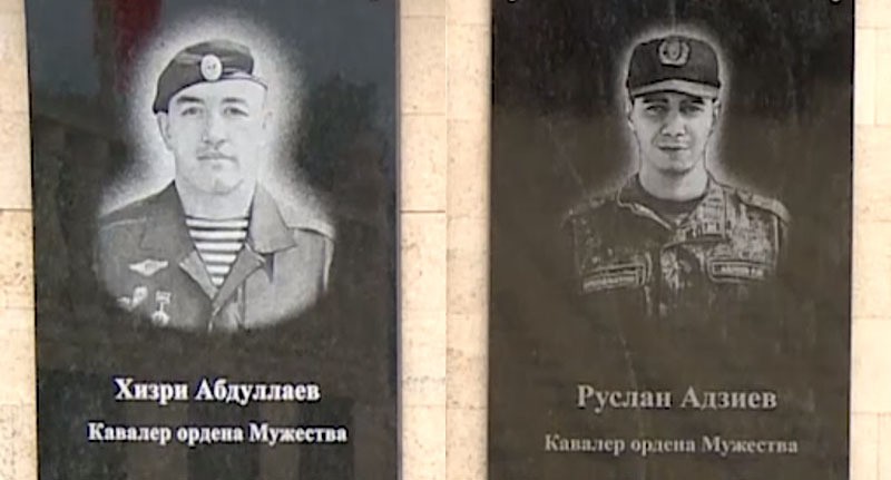 Памятные доски в честь Руслана Адзиева и Хизри Абдулкадирова. Кадр из видео https://t.me/RGVKDAGESTAN/31629 Памятные доски в честь Руслана Адзиева и Хизри Абдулкадирова. Кадр из видео https://t.me/RGVKDAGESTAN/31629
