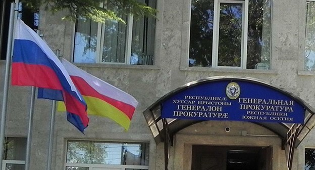 Прокуратура Южной Осетии. Фото: ИА "Рес" https://cominf.org/node/1166532275 Прокуратура Южной Осетии. Фото: ИА "Рес" https://cominf.org/node/1166532275