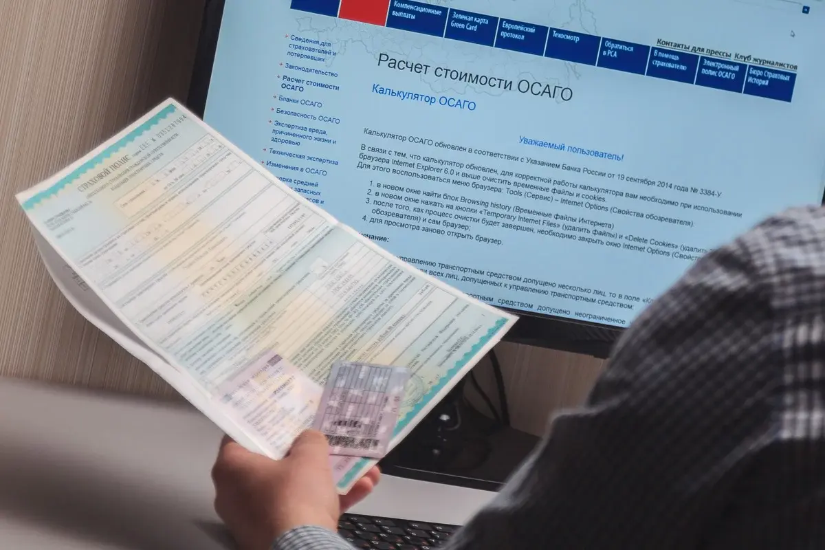 Страхование ОСАГО. Фото: Росконтроль https://roscontrol.com/community/article/osago-onlayn-kak-kupit-i-ne-oshibitsya/ Страхование ОСАГО. Фото: Росконтроль https://roscontrol.com/community/article/osago-onlayn-kak-kupit-i-ne-oshibitsya/