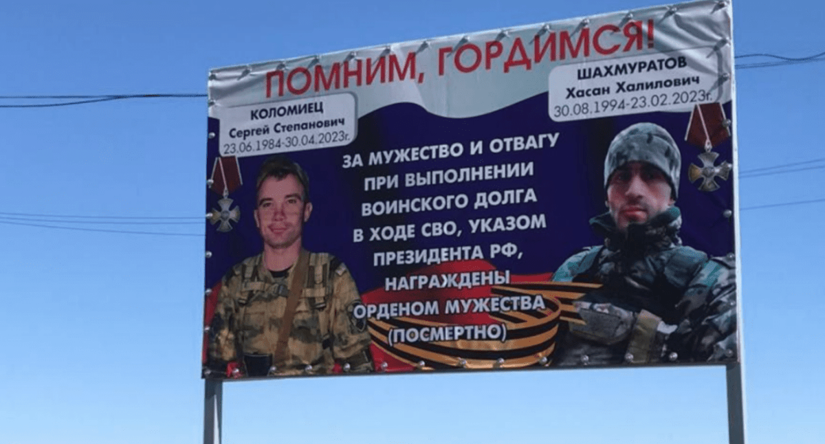 Билборд в память об убитых на Украине военных из Курского округа. Скриншот фото из Telegram-канала Павла Бабичева от 16.10.23, https://t.me/pavel_babichev_1302/7780 Билборд в память об убитых на Украине военных из Курского округа. Скриншот фото из Telegram-канала Павла Бабичева от 16.10.23, https://t.me/pavel_babichev_1302/7780