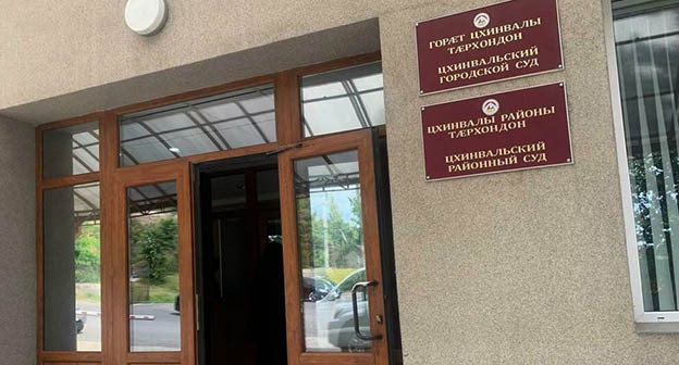 Цхинвальский районный суд. Фото: ИА "Рес" https://cominf.org Цхинвальский районный суд. Фото: ИА "Рес" https://cominf.org