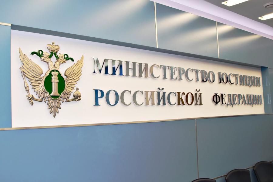 Минюст. Фото https://publicverdict.org внесен Минюстом в реестр иностранных агентов Минюст. Фото https://publicverdict.org внесен Минюстом в реестр иностранных агентов