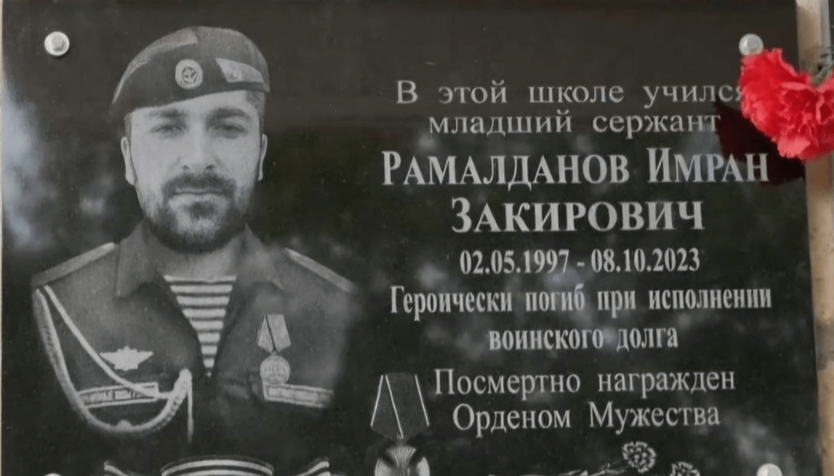 Мемориальная доска Имрану Рамалданову. Скриншот фото из Telegram-канала отделения фонда "Защитники Отечества" по Дагестану от 21.09.24, https://t.me/fondZOrd/3927 Мемориальная доска Имрану Рамалданову. Скриншот фото из Telegram-канала отделения фонда "Защитники Отечества" по Дагестану от 21.09.24, https://t.me/fondZOrd/3927
