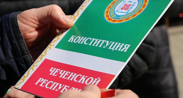 Конституция Чеченской Республики. Фото: Чеченская Государственная Телерадиокомпания "Грозный" https://grozny.tv/news/day-in-history/54004 Конституция Чеченской Республики. Фото: Чеченская Государственная Телерадиокомпания "Грозный" https://grozny.tv/news/day-in-history/54004