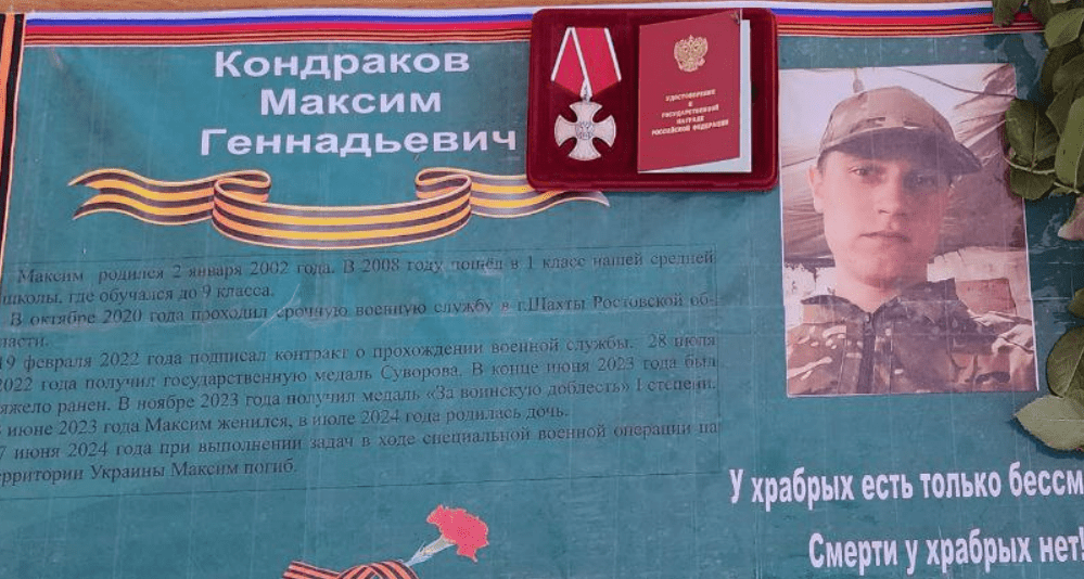 Информация на парте Героя в память о Максиме Кондракове. Скриншот фото из Telegram-канала Андрея Иванова от 10.10.24, https://t.me/ivanov26an/10206 Информация на парте Героя в память о Максиме Кондракове. Скриншот фото из Telegram-канала Андрея Иванова от 10.10.24, https://t.me/ivanov26an/10206