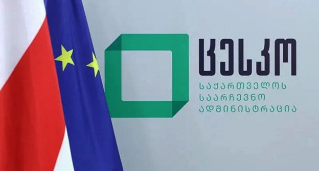 ЦИК Грузии. Фото: https://report.az/ru/v-regione/cik-gruzii-obzhaluet-annulirovanie-dannyh-46-izbiratelnyh-uchastkov/ ЦИК Грузии. Фото: https://report.az/ru/v-regione/cik-gruzii-obzhaluet-annulirovanie-dannyh-46-izbiratelnyh-uchastkov/
