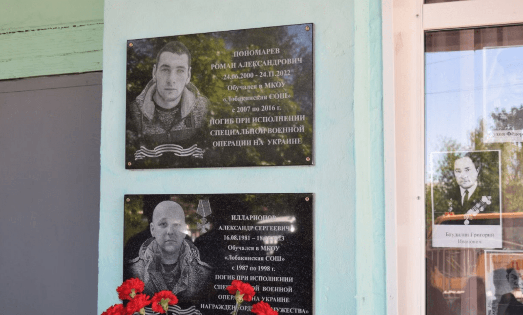 Мемориальные доски Роману Пономареву и Александру Илларионову. Скриншот фото из Telegram-канала Романа Сливы от 14.05.24, https://t.me/glavasur/545?single Мемориальные доски Роману Пономареву и Александру Илларионову. Скриншот фото из Telegram-канала Романа Сливы от 14.05.24, https://t.me/glavasur/545?single