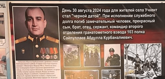 Баннер в память об Абдулле Сайпуллаеве. Скриншот фото из Telegram-канала отделения фонда "Защитники Отечества" по дагестану от 20.12.24, https://t.me/fondZOrd/4382 Баннер в память об Абдулле Сайпуллаеве. Скриншот фото из Telegram-канала отделения фонда "Защитники Отечества" по дагестану от 20.12.24, https://t.me/fondZOrd/4382