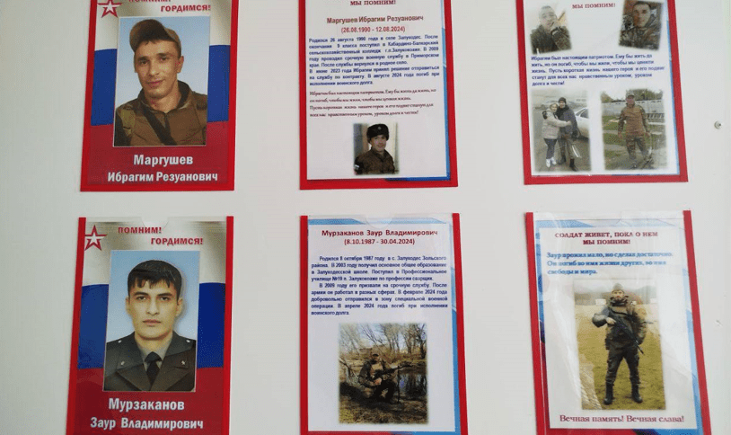 Стенд в память об Ибрагиме Маргушеве и Зауре Мурзаканове. Скриншот фото из Telegram-канала отделения по КБР Фонда "Защитники Отечества" от 26.12.24, https://t.me/fond_ZO_kbr/3768
Стенд в память об Ибрагиме Маргушеве и Зауре Мурзаканове. Скриншот фото из Telegram-канала отделения по КБР Фонда "Защитники Отечества" от 26.12.24, https://t.me/fond_ZO_kbr/3768