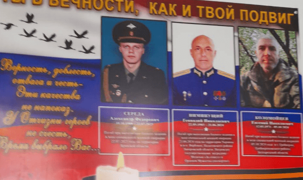 Мемориальная доска в Исправненской сельской школе. Скриншот фото из Telegram-канала администрации села от 03.12.24, https://t.me/ispravadmin/470 Мемориальная доска в Исправненской сельской школе. Скриншот фото из Telegram-канала администрации села от 03.12.24, https://t.me/ispravadmin/470