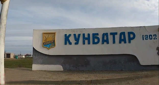 Село Кунбатар в Дагестане. Скриншот видео https://www.youtube.com/watch?v=WEHkdk2ct7w Село Кунбатар в Дагестане. Скриншот видео https://www.youtube.com/watch?v=WEHkdk2ct7w
