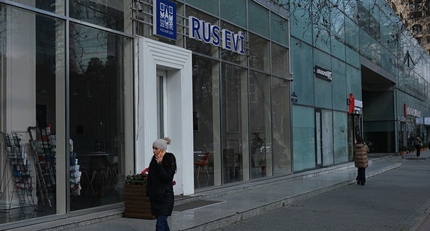Русский дом в Баку. Фото Азиза Каримова для "Кавказского узла" Русский дом в Баку. Фото Азиза Каримова для "Кавказского узла"