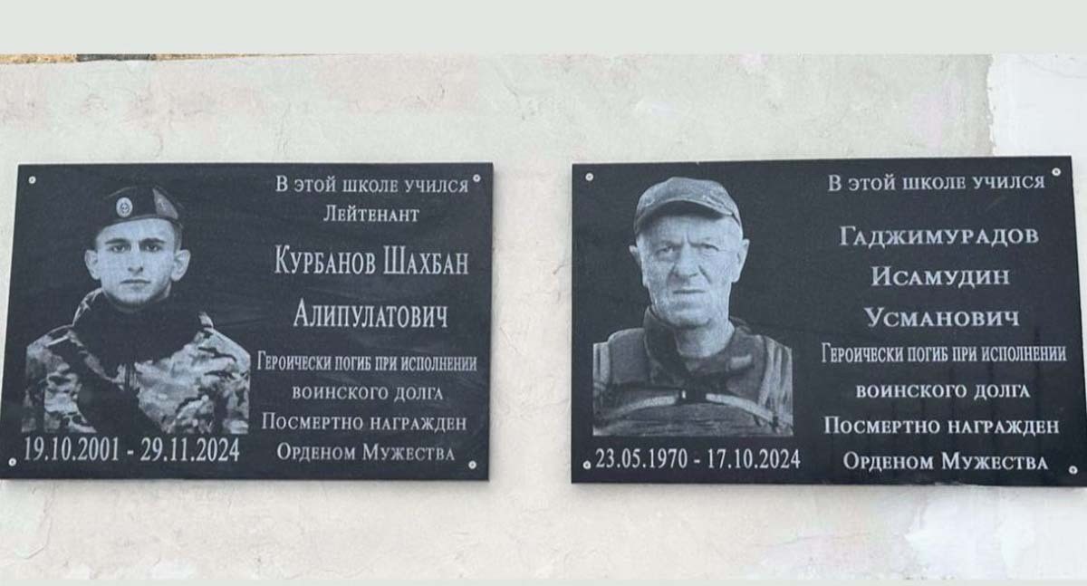 Мемориальные доски в честь Шахбана Курбанова и Исамудина Гаджимурадова. Фото из телеграм-канала главы Табасаранского района Магомеда Курбанова – https://t.me/mkurbanov/5590 Мемориальные доски в честь Шахбана Курбанова и Исамудина Гаджимурадова. Фото из телеграм-канала главы Табасаранского района Магомеда Курбанова – https://t.me/mkurbanov/5590