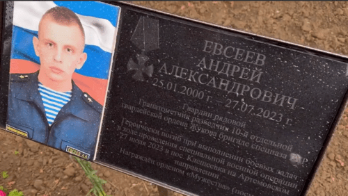 Табличка в память об Андрее Евсееве. Стоп-кадр видео из Telegram-канала Сергея Леся от 11.04.24, https://t.me/sergeyi_les/21354.